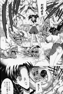 Page 89 of Spiral Garden - preview thumbnail