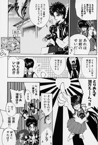 Page 9 of Spiral Garden - preview thumbnail