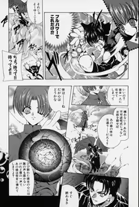 Page 97 of Spiral Garden - preview thumbnail