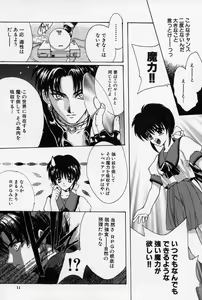 Page 10 of Spiral Garden - preview thumbnail