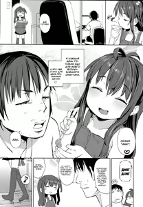 Page 4 of Ironna Ojisan to Yacchauko - preview thumbnail