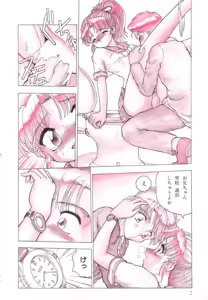 Page 3 of Okasarete - preview thumbnail