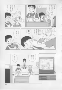 Page 40 of Okasarete - preview thumbnail
