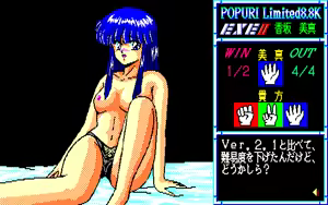 Page 168 of Powerful Janken EXE and Special - preview thumbnail