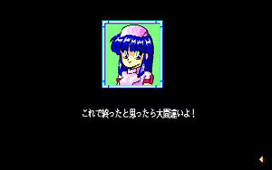 Page 176 of Powerful Janken EXE and Special - preview thumbnail