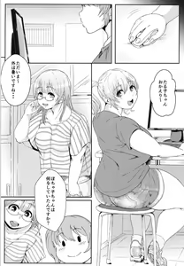 Page 3 of BARREL & CHUBBY - preview thumbnail