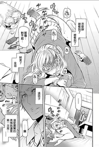 Page 25 of Rinshitsu de Gishi ga Eroi Koe o Dashite Iru node Korekara Hame ni Ikou to Omou 1 - preview thumbnail