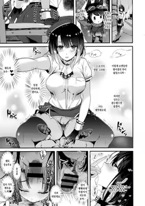Page 4 of Takao to Setsunai Mitsugetsu no Hibi - Days of honeybunny and a sweet sorrow honeymoon | 타카오와 안타까운 밀월의 나날 - preview thumbnail