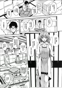 Page 3 of Sarani, Kaede-san to Yukkuri Aibu Suru Hon - preview thumbnail