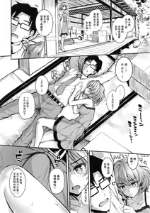 Page 4 of Sarani, Kaede-san to Yukkuri Aibu Suru Hon - preview thumbnail