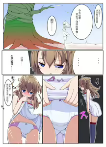 Page 4 of Anata to | 和你一起 - preview thumbnail