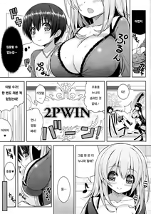 Page 6 of Onee-san ni Katemasen 1 | 누나한테 이길수가 없어요 1 - preview thumbnail