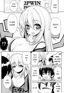 Page 9 of Onee-san ni Katemasen 1 | 누나한테 이길수가 없어요 1 - preview thumbnail
