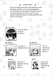 Page 3 of Onee-san ni Katemasen 2 | 누나한테 이길수가 없어요 2 - preview thumbnail