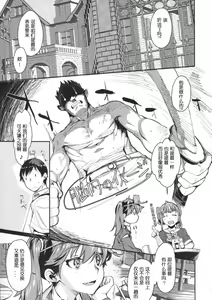 Page 5 of Jintsuu Kyoujou - preview thumbnail
