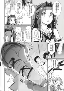 Page 8 of Jintsuu Kyoujou - preview thumbnail
