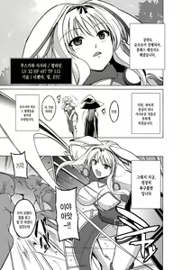 Page 3 of Dungeon Travelers - Sasara no Himegoto 2 - preview thumbnail