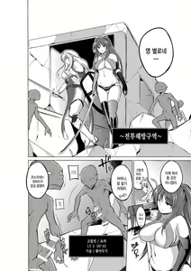 Page 4 of Dungeon Travelers - Sasara no Himegoto 2 - preview thumbnail