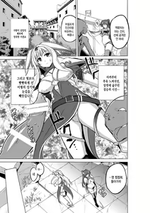 Page 5 of Dungeon Travelers - Sasara no Himegoto 2 - preview thumbnail