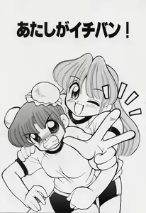 Page 9 of Midori-chan ga Ippai - Lolita Marionette - preview thumbnail