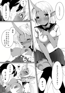 Page 3 of MisteryGift - preview thumbnail