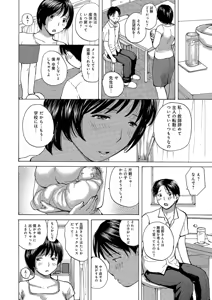 Page 56 of Okusan-tachi Ero Sugite Yabai - preview thumbnail
