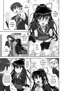 Page 3 of Tohka BEDEND | 토카 베드엔딩 - preview thumbnail