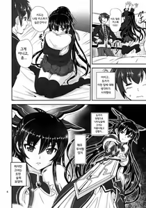 Page 4 of Tohka BEDEND | 토카 베드엔딩 - preview thumbnail