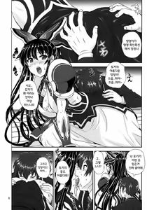 Page 8 of Tohka BEDEND | 토카 베드엔딩 - preview thumbnail