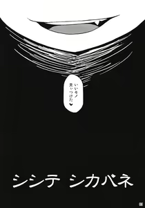 Page 4 of Shishite Shikabane - preview thumbnail