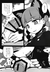 Page 5 of Shishite Shikabane - preview thumbnail