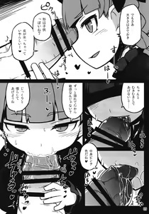 Page 8 of Shishite Shikabane - preview thumbnail