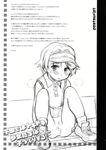 Page 16 of Shimoda de wa Tokidoki Shoujo-tachi wa Kozukuri suru - preview thumbnail