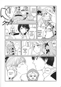 Page 4 of Yura meku kokoro - preview thumbnail