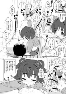 Page 5 of Sukoshi Otona no Totokira Gakuen - preview thumbnail