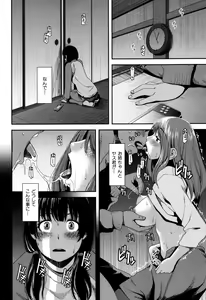 Page 176 of Nyuuwaku Yuugi - preview thumbnail