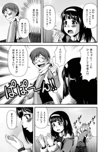 Page 33 of Nyuuwaku Yuugi - preview thumbnail