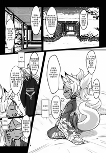 Page 4 of Souko no Tobari Sono San | 쌍호의 장 세 번째 - preview thumbnail