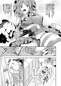 Page 3 of Nemutta Ketsu to Cheer ga Aru -The Suiminjutsu- - preview thumbnail