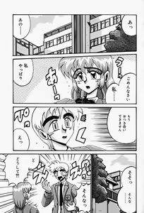 Page 117 of Etsu Gyaku No Jikan - preview thumbnail