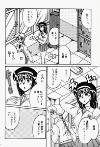 Page 66 of Etsu Gyaku No Jikan - preview thumbnail