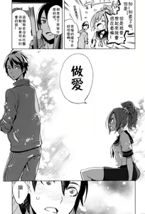 Page 3 of Maketakunai no - preview thumbnail