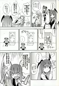 Page 4 of Patchun! Milk - preview thumbnail