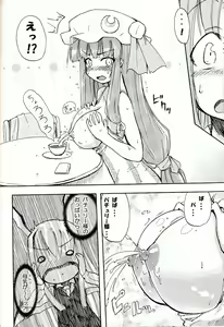 Page 5 of Patchun! Milk - preview thumbnail