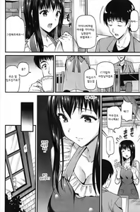 Page 3 of Yuuwaku Kissa - preview thumbnail