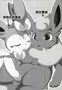 Page 3 of Positive - preview thumbnail