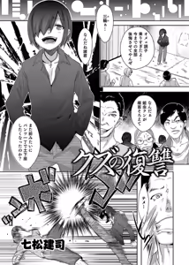 Page 117 of Otokonoko Heaven's Door 3 - preview thumbnail