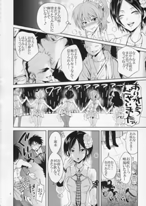 Page 3 of Deep Kiss Junky - preview thumbnail