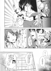 Page 5 of Deep Kiss Junky - preview thumbnail