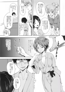 Page 8 of Deep Kiss Junky - preview thumbnail